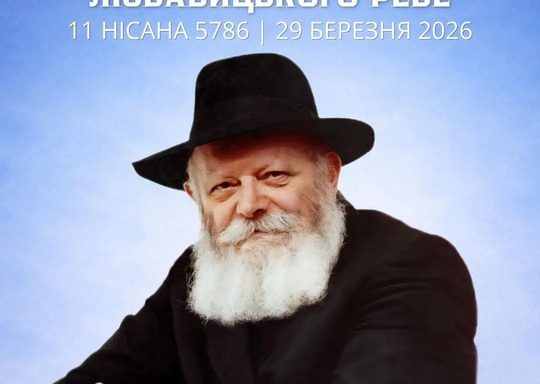 The Jewish Community of Kherson - Chabad