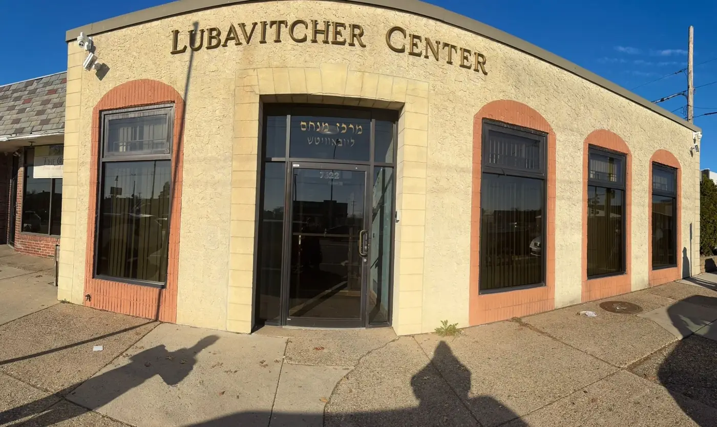 Chabad Lubavitch NE Philadelphia Jewish Education Center