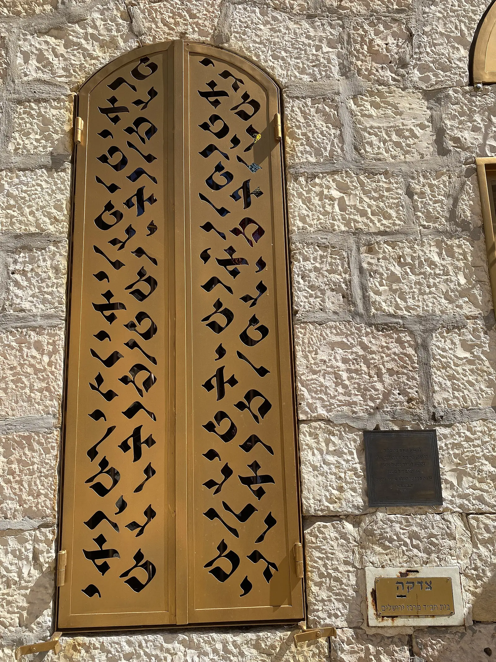 Chabad House Central Jerusalem Nakhalat Shiv'a