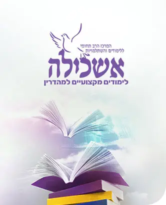 לגעת בגווילי כתב ידו של משה רבנו