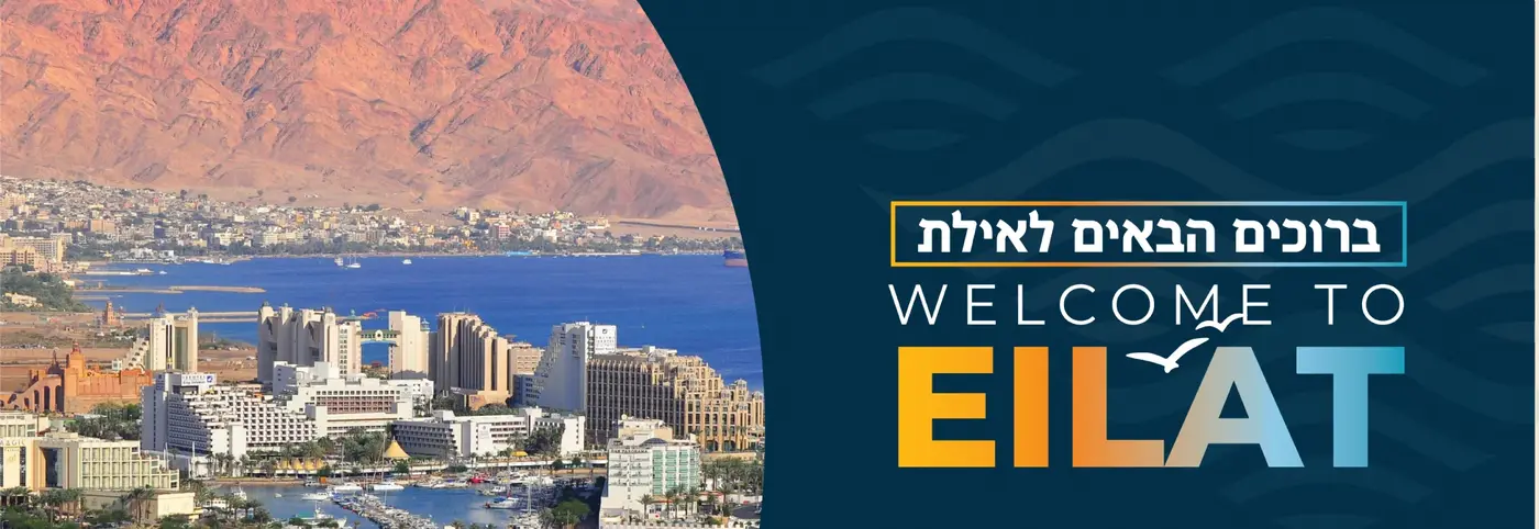 Community Tourist Experience Jewish life in Eilat, your home away from home. Tzahal Evacuee Support