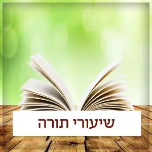 שיעור תורה – מזון לנשמה!