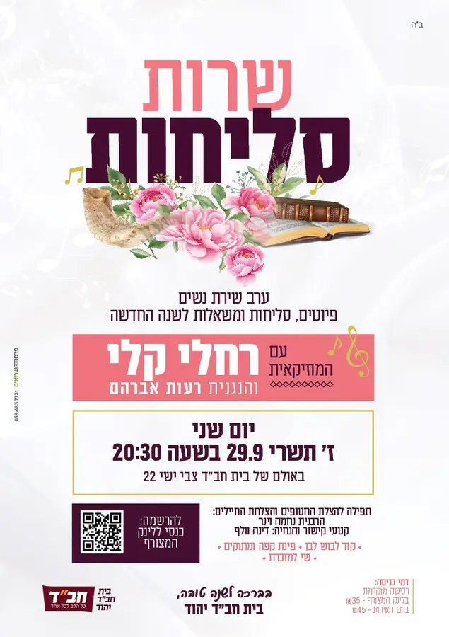 29.9 בשעה 20:30 ערב שירת נשים למידע נוסף ←