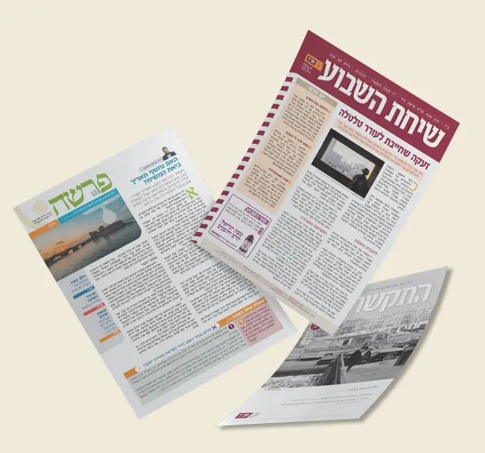 לכולנו יש סיכוי