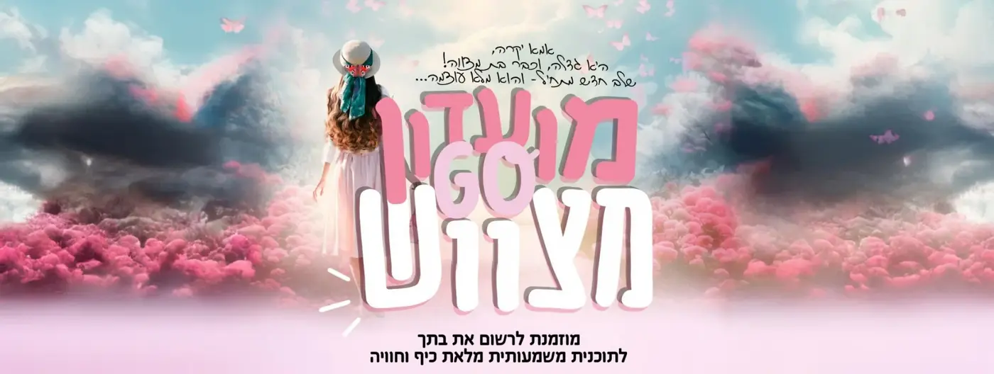 chabad-rh.co.il