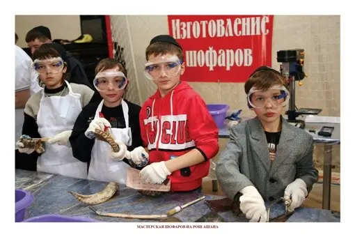 МАСТЕРСКАЯ ШОФАРОВ НА РОШ АШАНА