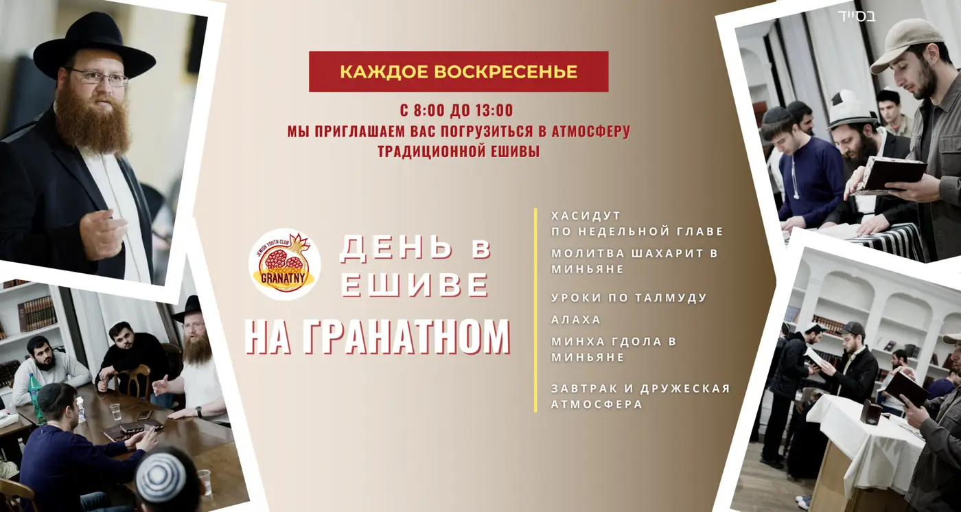 Расписание молитв: