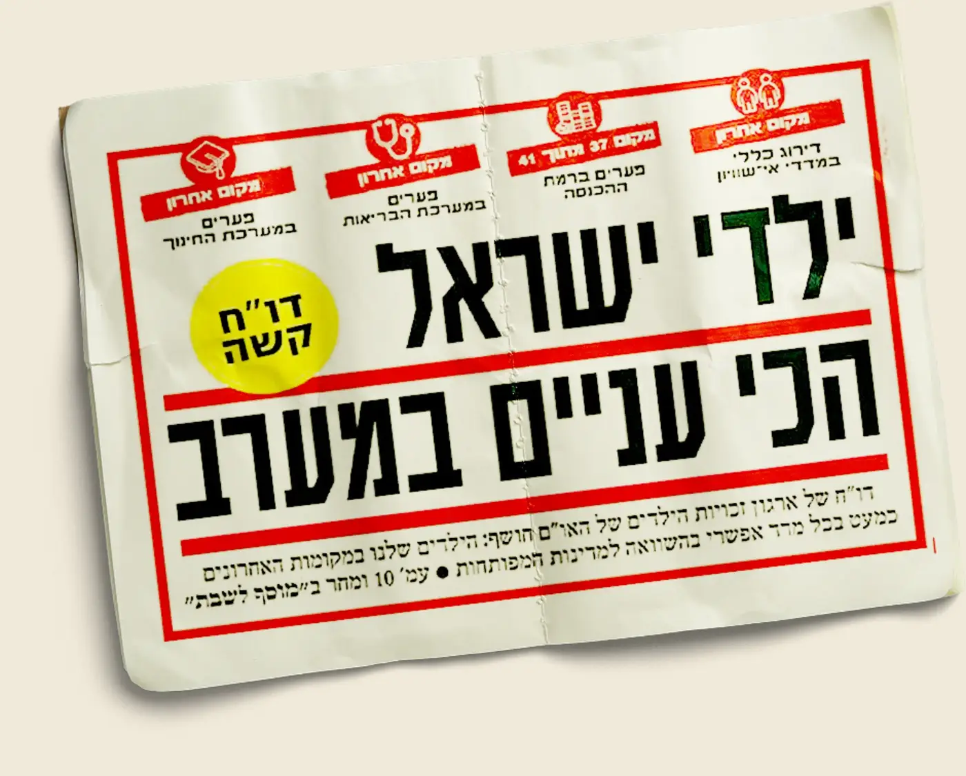 כל אדם ראוי לארוחה חמה מזינה בכל יום