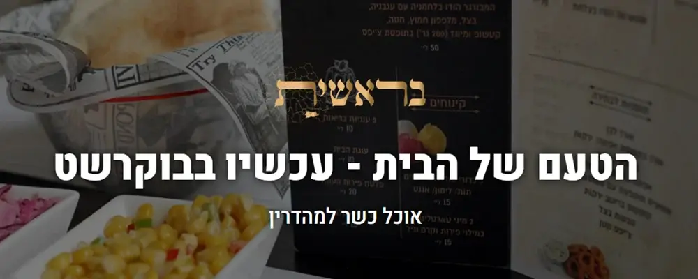 חברי קהילה ומבקרים יקרים 👋🏼