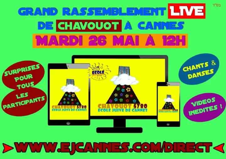 RENDEZ VOUS ICI MARDI 26 MAI a 12h pour le grand rassemblement de Chavouot ! Vous pouvez également revisionnez le LIVE de Lag Baomer