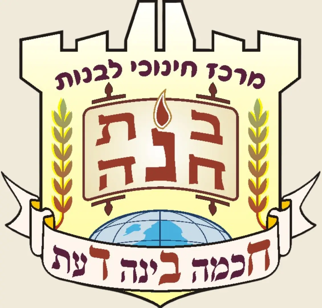 הסיפור שלנו הרבי ובית חנה מידע שימושי גלריה טופס רישום יצירת קשר הסיפור שלנו הרבי ובית חנה מידע שימושי גלריה טופס רישום יצירת קשר 02-5822283