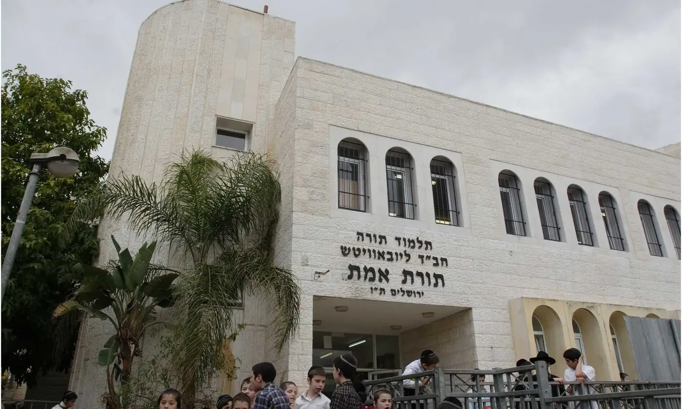 מוסדות תורת אמת