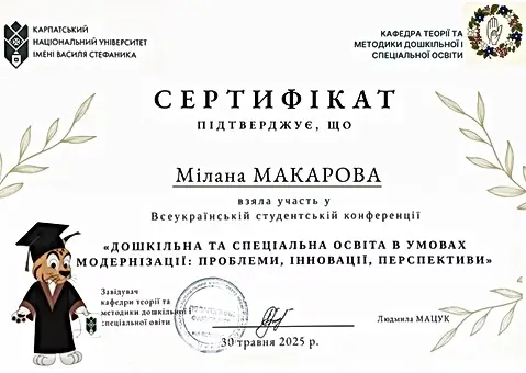 Науко во-дослідницькі гуртки