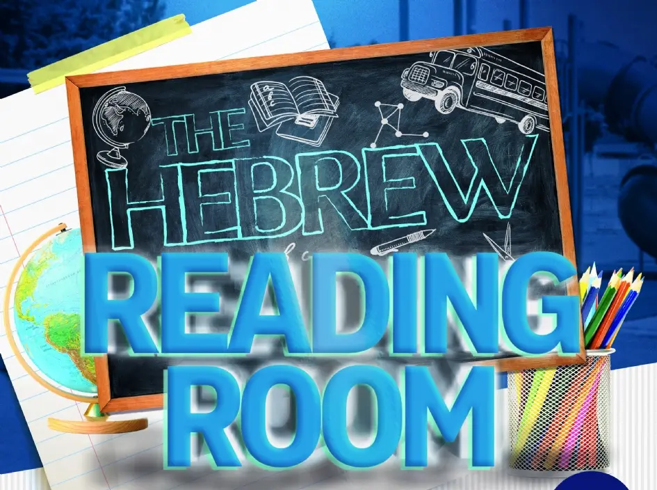 Hebrew Reading Room