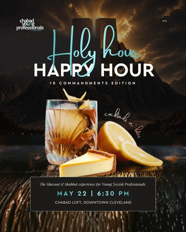 Shavuot Happy Hour