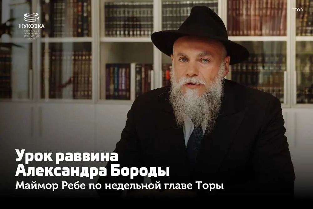Маамар Ребе на 11 нисана 5733 года