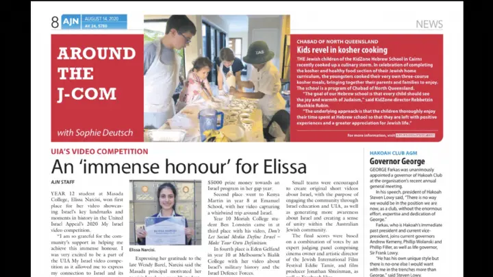 The Australian Jewish News
