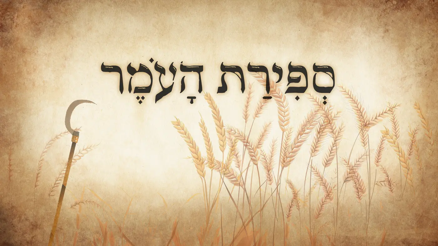ספירת העומר מרץ 9, 2025 אין תגובות סדר תפילות ספירת העומר קרא עוד..