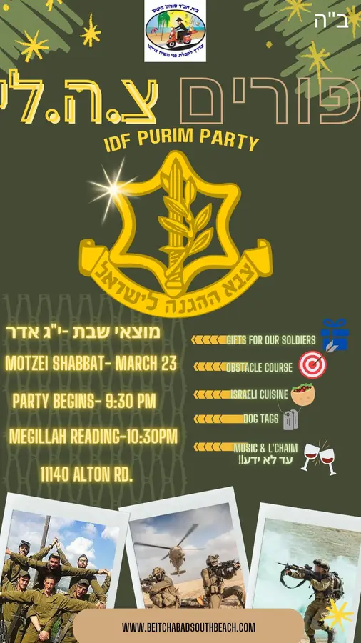 Machatzit HaShekel