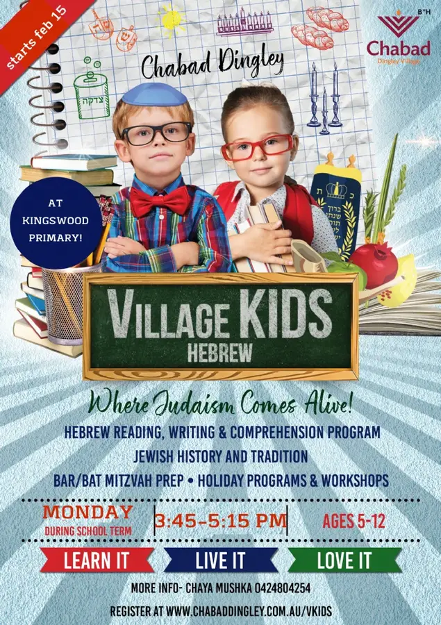 Village Kids Hebrew more info