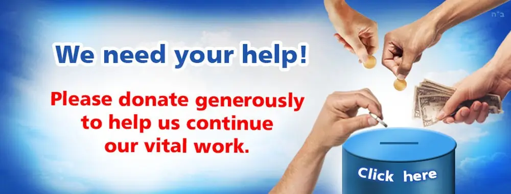 Donate Now