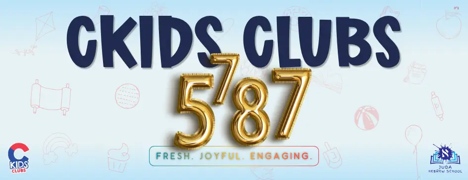 Child Information - JUDA Hebrew School children do not need to RSVP