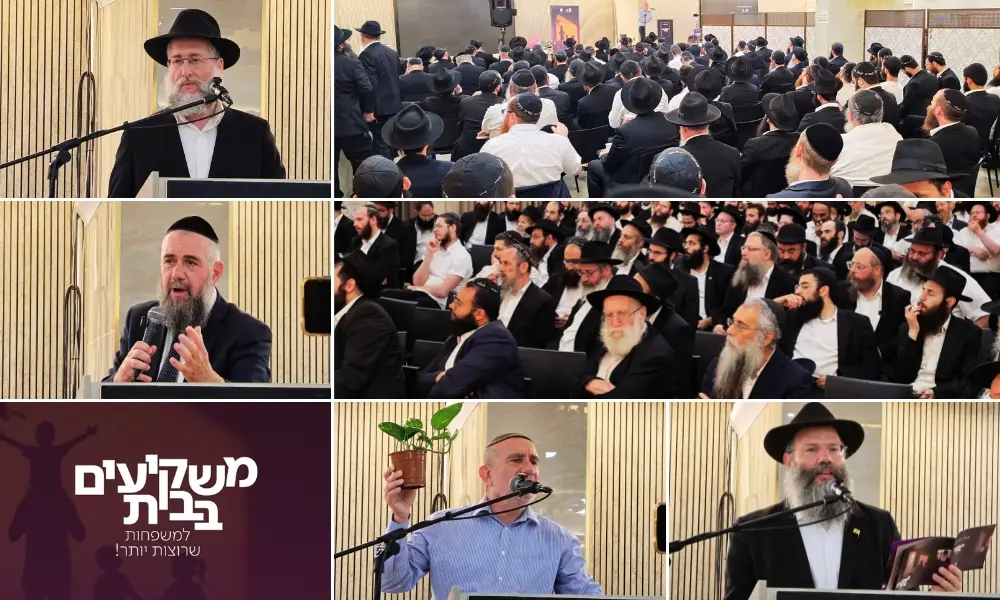 הבית במרכז: למעלה מ-200 זוגות מאנ