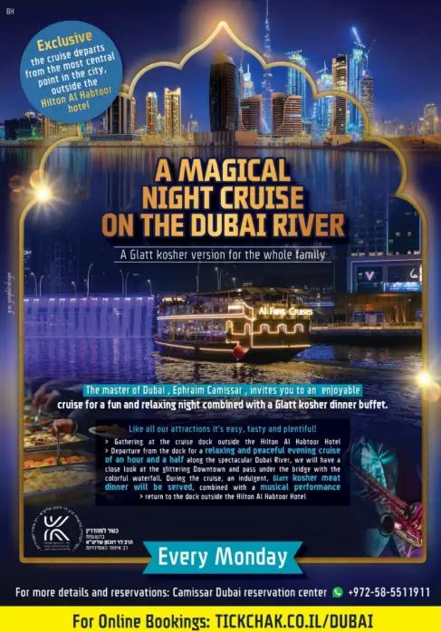 THE MASTER OF DUBAI – THE KOSHER DINNER CRUISE