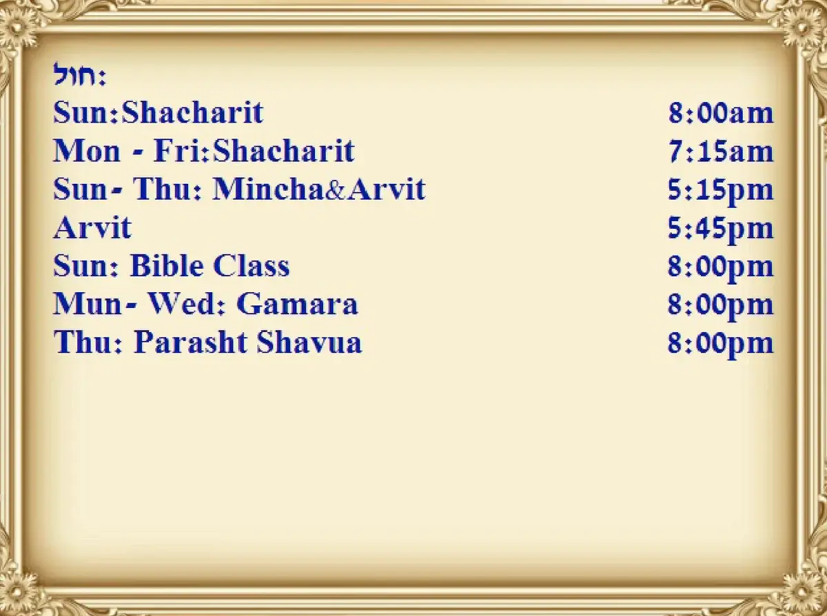 Week days Minyan Time Please make sure to wear a mask & Keep distance of 6 ft at all times