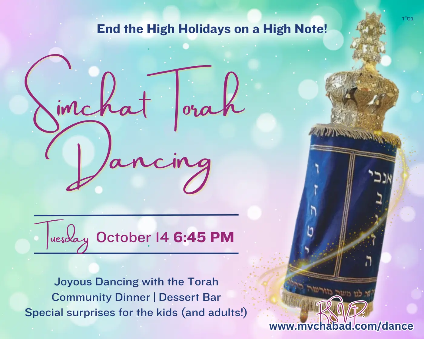 Simchat Torah Dancing! Joyous Dancing with the Torah Community Dinner | Dessert Bar Special surprises for the kids (and adults!) RSVP