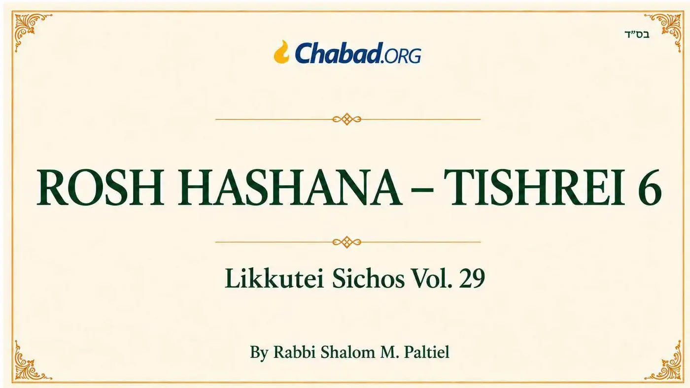 Hebrew School