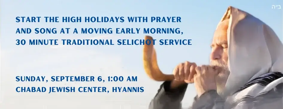 High Holiday Appeal