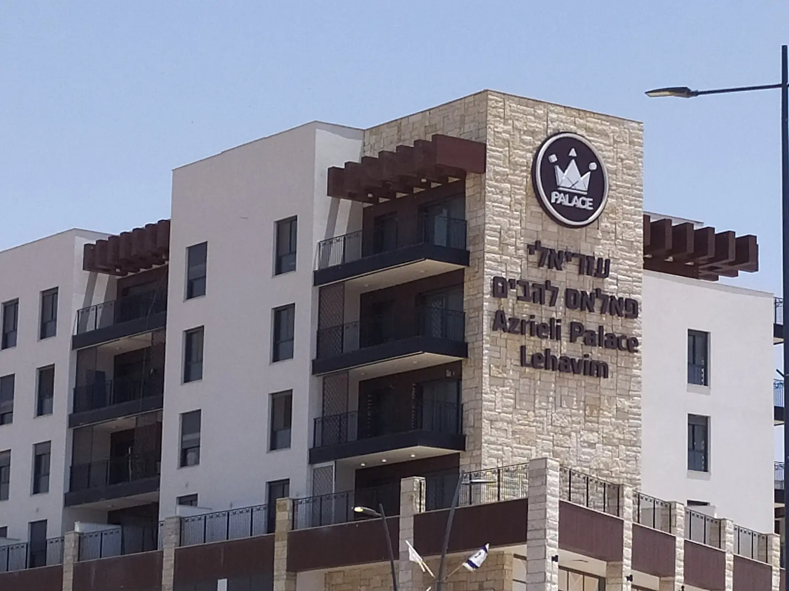 Chabad of Lehavim