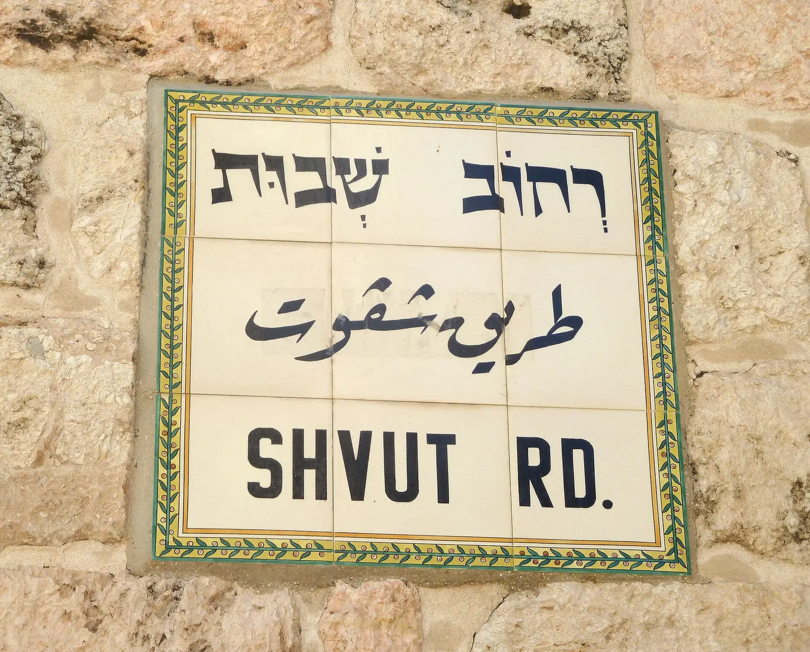 Colel Tzemach Tzedek