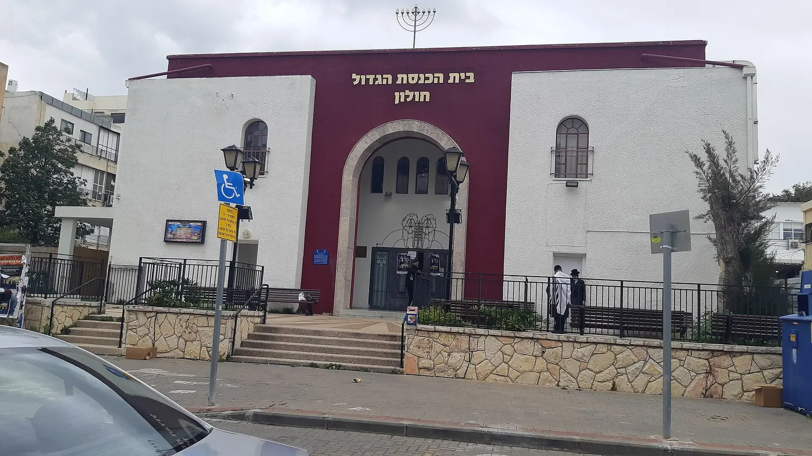 Chabad of Shechunat - 501
