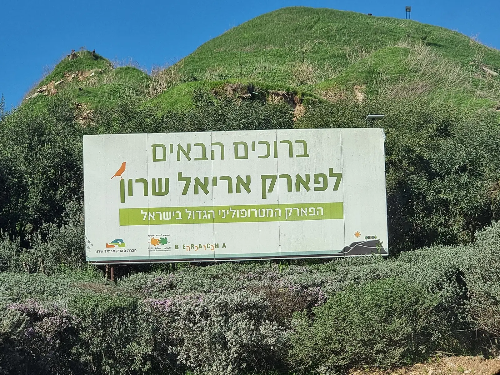 Chabad Moshav Ganot