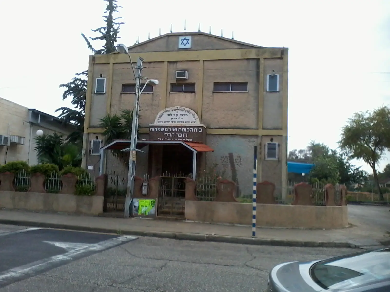 Chabad of Or Yehuda