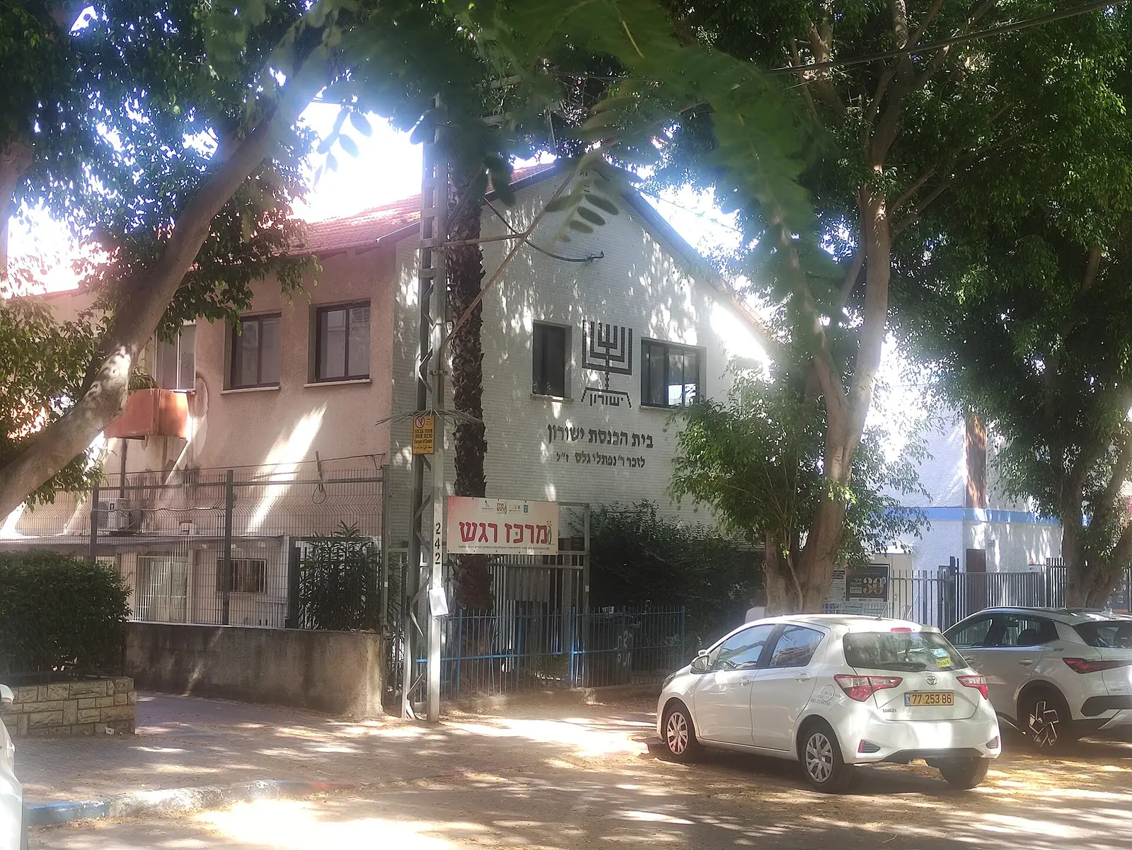 Chabad Ein Ganim Petach Tikva