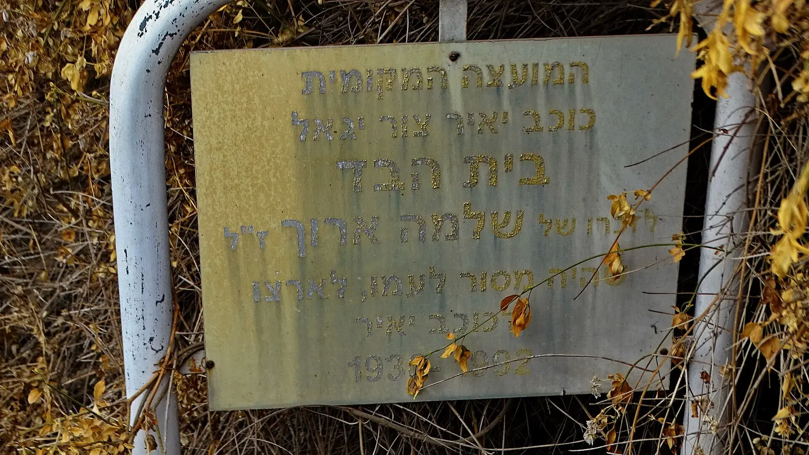 Chabad Tsur Yitskhak