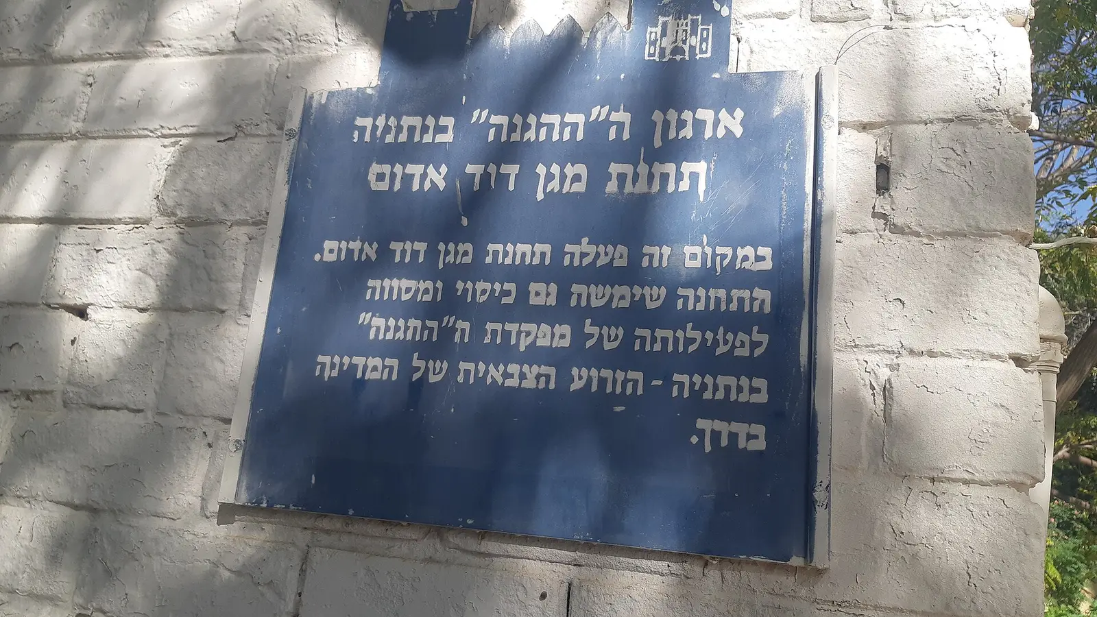 Colel Tiferet Zkenim