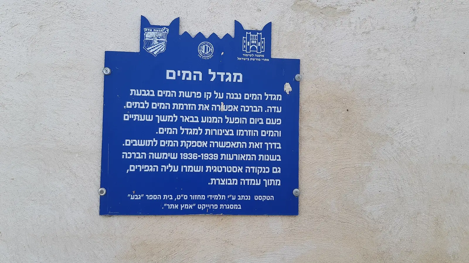 Chabad of Giv'at Ada