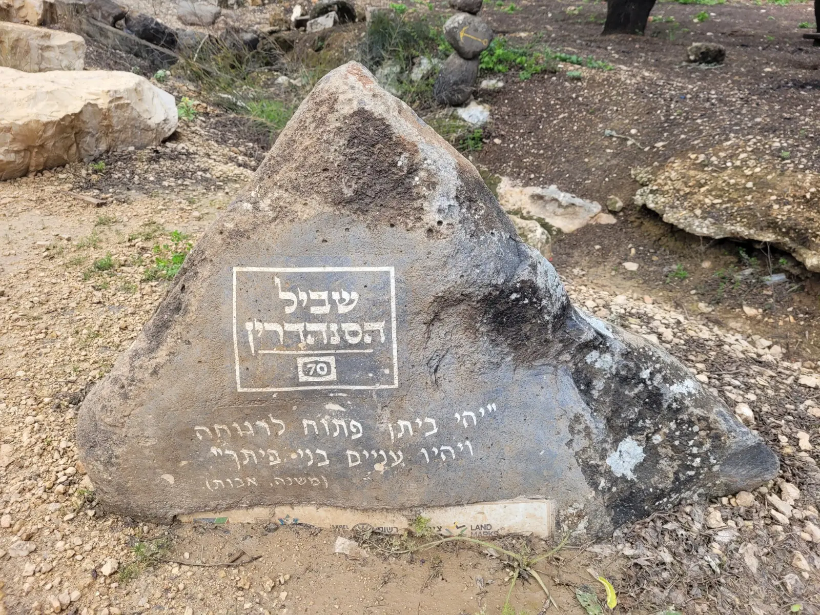 Chabad of Giv'at Avnei