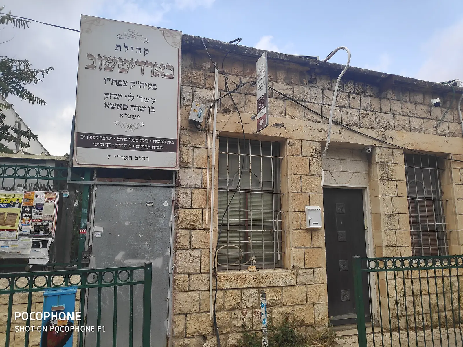 Eshel Binuomin Soup Kitchen