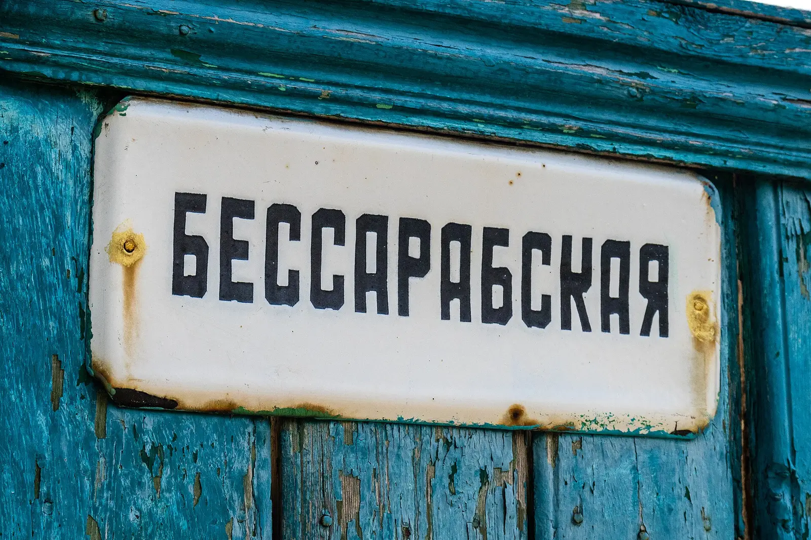 Kindergarten